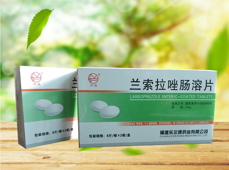 兰索拉唑肠溶片